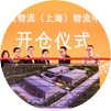 青島會(huì)展會(huì)議公司